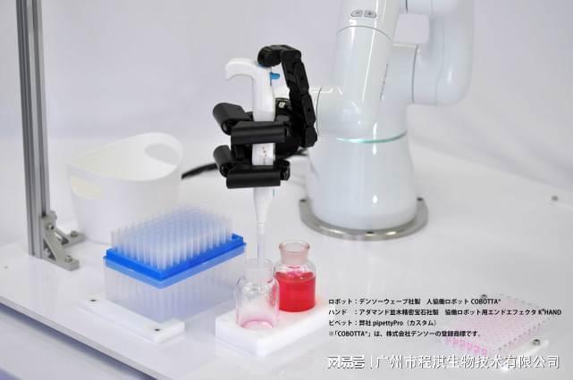 一种替代人工作业的pipettyPro移液器方案(图1) 一种替代人工作业的pipettyPro移液器方案(图1)