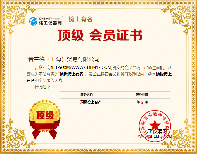 深入探索用户需求 普兰德上海致力于为用户提供优质产品(图1) 深入探索用户需求 普兰德上海致力于为用户提供优质产品(图1)