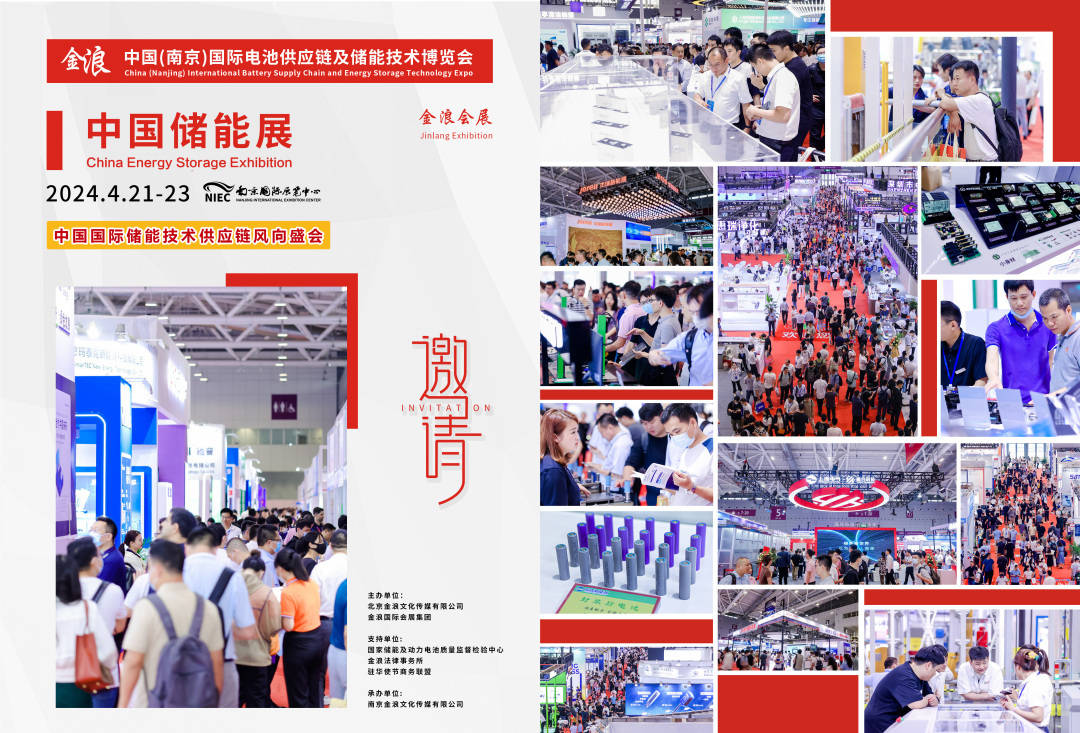 2024中国电池展宁德时代全新电池发布(图6) 2024中国电池展宁德时代全新电池发布(图6)