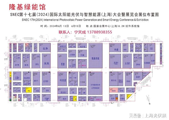 上海snec2024光伏展会展商列表--82H组件系统馆(图1) 上海snec2024光伏展会展商列表--82H组件系统馆(图1)