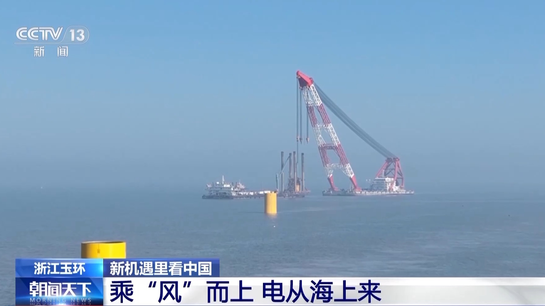 新机遇里看中国丨屋顶“秒变”电站、风电也有“身份证” 一起发现身边的绿电(图3) 新机遇里看中国丨屋顶“秒变”电站、风电也有“身份证” 一起发现身边的绿电(图3)
