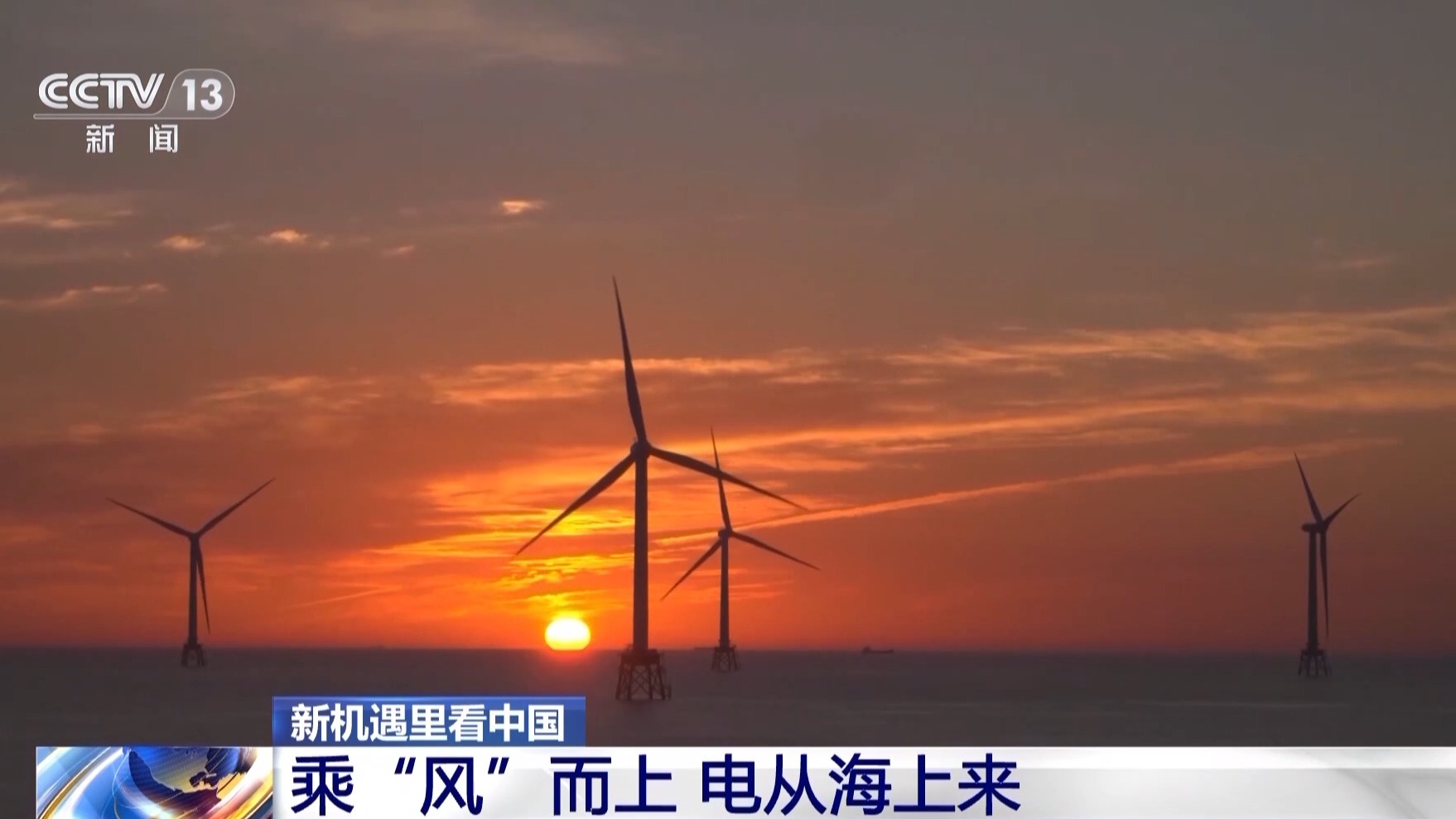 新机遇里看中国丨屋顶“秒变”电站、风电也有“身份证” 一起发现身边的绿电(图4) 新机遇里看中国丨屋顶“秒变”电站、风电也有“身份证” 一起发现身边的绿电(图4)