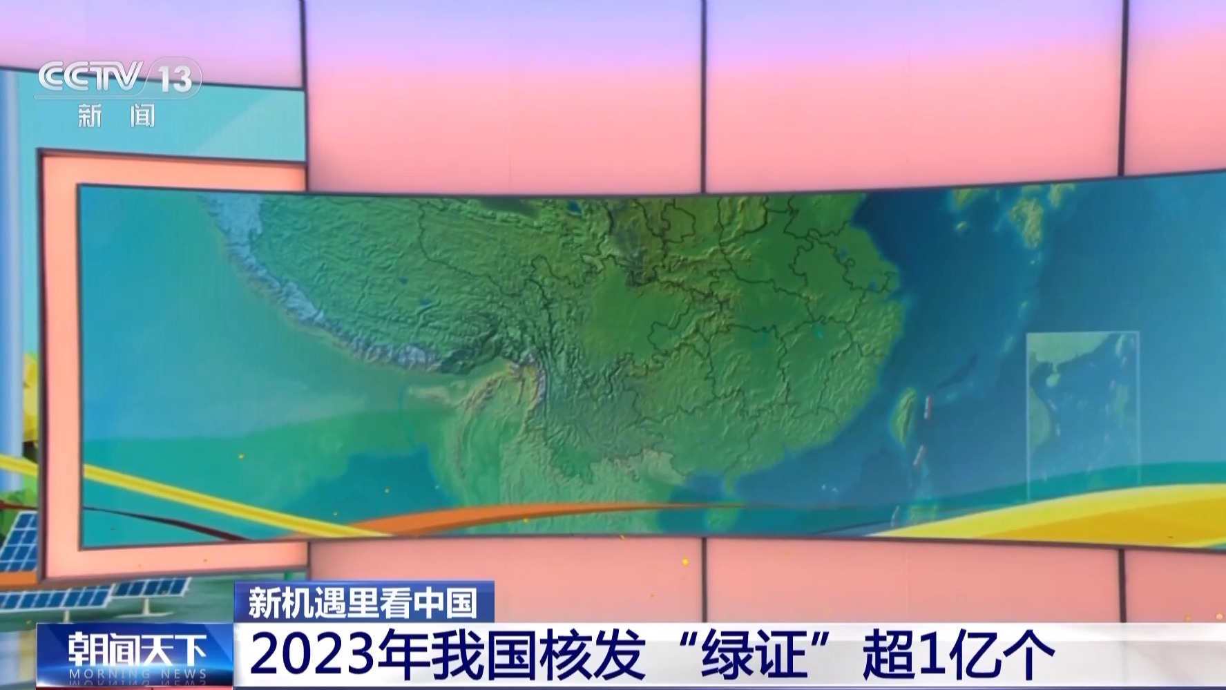 新机遇里看中国丨屋顶“秒变”电站、风电也有“身份证” 一起发现身边的绿电(图5) 新机遇里看中国丨屋顶“秒变”电站、风电也有“身份证” 一起发现身边的绿电(图5)