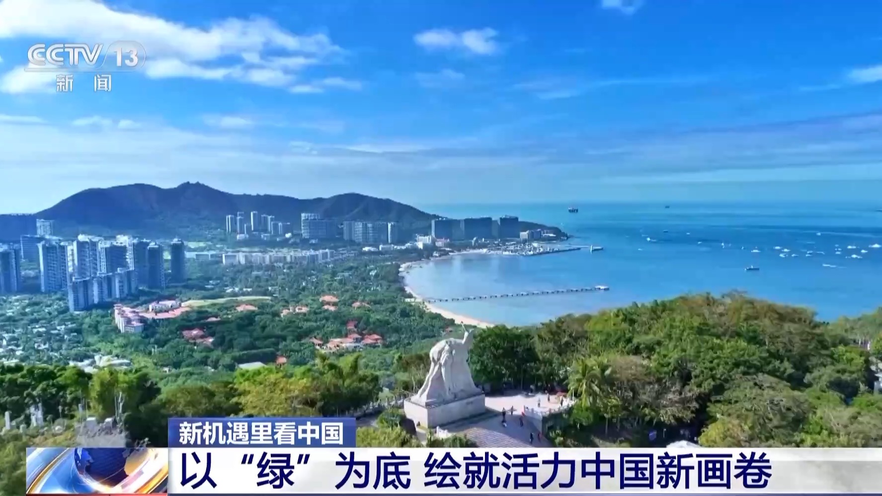 新机遇里看中国丨屋顶“秒变”电站、风电也有“身份证” 一起发现身边的绿电(图7) 新机遇里看中国丨屋顶“秒变”电站、风电也有“身份证” 一起发现身边的绿电(图7)