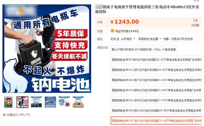 2024年钠电池来了!10分钟充电80%、耐低温、用10年价格也有了(图7) 2024年钠电池来了!10分钟充电80%、耐低温、用10年价格也有了(图7)