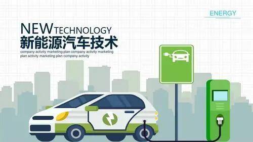 迈向清洁能源的未来：揭秘2024第十三届北京新能源汽车零部件技术展会(图1)