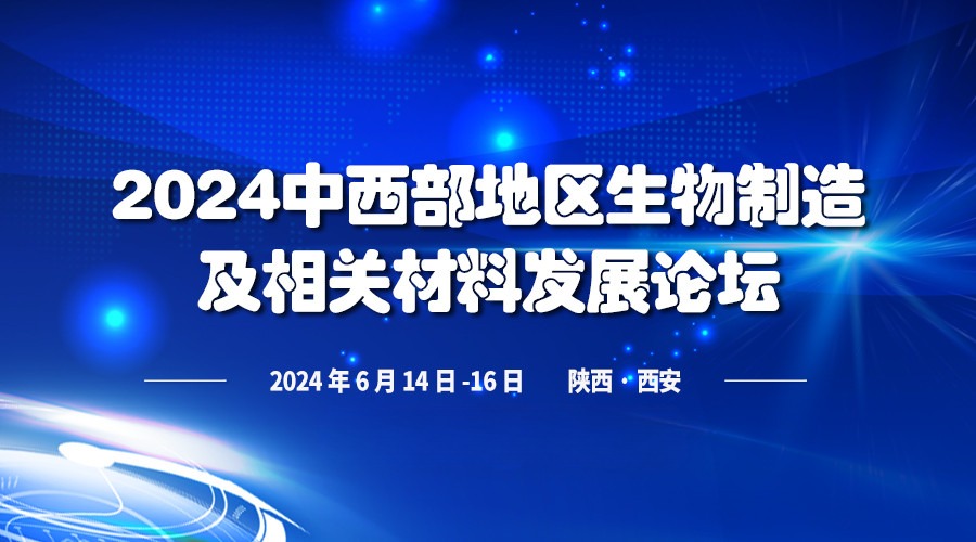 2024中国磁性材料发展暨碳达峰碳中和论坛(图2) 2024中国磁性材料发展暨碳达峰碳中和论坛(图2)