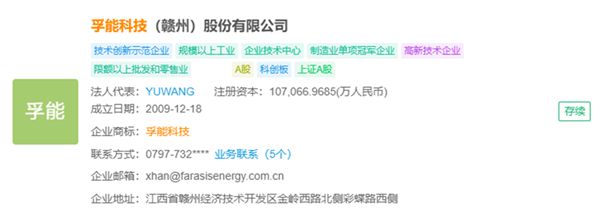 2024十大最热固态电池企业一览:量产时代真的要来了?(图13) 2024十大最热固态电池企业一览:量产时代真的要来了?(图13)