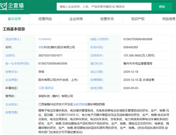 2024十大最热固态电池企业一览:量产时代真的要来了?(图14) 2024十大最热固态电池企业一览:量产时代真的要来了?(图14)