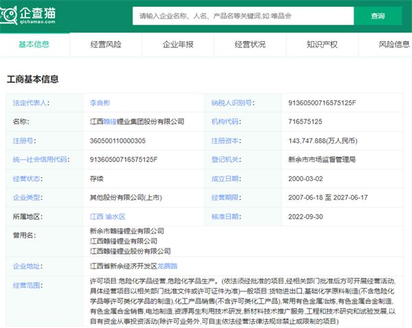 2024十大最热固态电池企业一览:量产时代真的要来了?(图10) 2024十大最热固态电池企业一览:量产时代真的要来了?(图10)