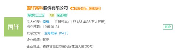 2024十大最热固态电池企业一览:量产时代真的要来了?(图15) 2024十大最热固态电池企业一览:量产时代真的要来了?(图15)
