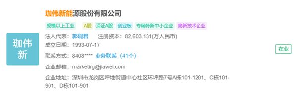 2024十大最热固态电池企业一览:量产时代真的要来了?(图17) 2024十大最热固态电池企业一览:量产时代真的要来了?(图17)