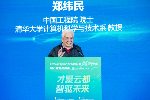 2024新能源汽车智能网联创新大赛暨产业智库沙龙成功举办(图1) 2024新能源汽车智能网联创新大赛暨产业智库沙龙成功举办(图1)