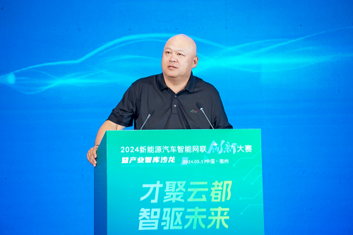 2024新能源汽车智能网联创新大赛暨产业智库沙龙成功举办(图3) 2024新能源汽车智能网联创新大赛暨产业智库沙龙成功举办(图3)