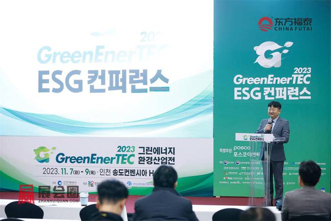 2024年韩国仁川光伏电池储能展GET 2024(图16) 2024年韩国仁川光伏电池储能展GET 2024(图16)