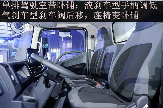 江铃乐行E路达树立电动轻卡新标杆——纯电城配物流轻卡静态评测(图12) 江铃乐行E路达树立电动轻卡新标杆——纯电城配物流轻卡静态评测(图12)