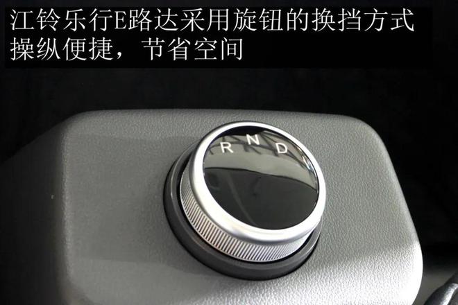 江铃乐行E路达树立电动轻卡新标杆——纯电城配物流轻卡静态评测(图9) 江铃乐行E路达树立电动轻卡新标杆——纯电城配物流轻卡静态评测(图9)