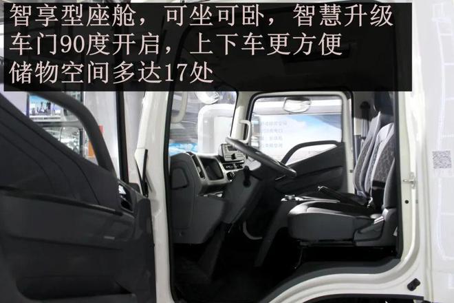 江铃乐行E路达树立电动轻卡新标杆——纯电城配物流轻卡静态评测(图11) 江铃乐行E路达树立电动轻卡新标杆——纯电城配物流轻卡静态评测(图11)