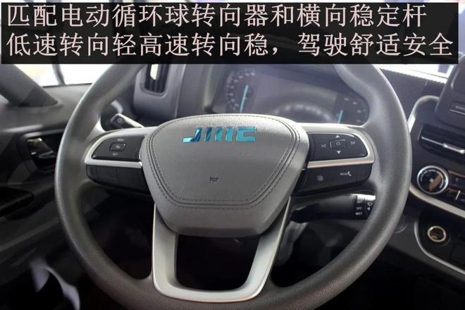 江铃乐行E路达树立电动轻卡新标杆——纯电城配物流轻卡静态评测(图8) 江铃乐行E路达树立电动轻卡新标杆——纯电城配物流轻卡静态评测(图8)