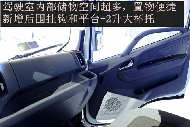 江铃乐行E路达树立电动轻卡新标杆——纯电城配物流轻卡静态评测(图13) 江铃乐行E路达树立电动轻卡新标杆——纯电城配物流轻卡静态评测(图13)