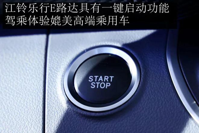 江铃乐行E路达树立电动轻卡新标杆——纯电城配物流轻卡静态评测(图16) 江铃乐行E路达树立电动轻卡新标杆——纯电城配物流轻卡静态评测(图16)