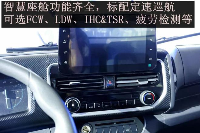 江铃乐行E路达树立电动轻卡新标杆——纯电城配物流轻卡静态评测(图17) 江铃乐行E路达树立电动轻卡新标杆——纯电城配物流轻卡静态评测(图17)
