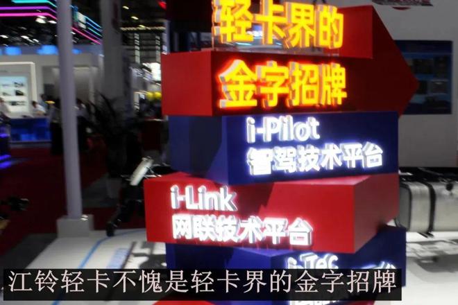 江铃乐行E路达树立电动轻卡新标杆——纯电城配物流轻卡静态评测(图18) 江铃乐行E路达树立电动轻卡新标杆——纯电城配物流轻卡静态评测(图18)