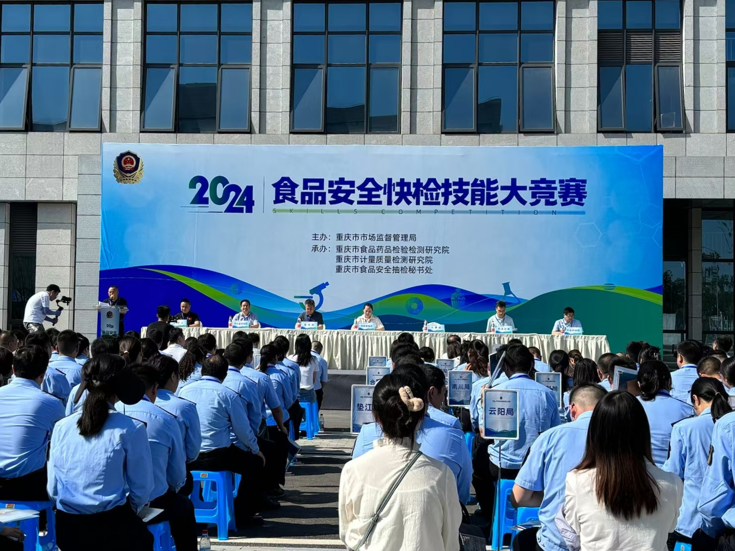 重庆市市场监管局开展食品快检技能竞赛(图1) 重庆市市场监管局开展食品快检技能竞赛(图1)