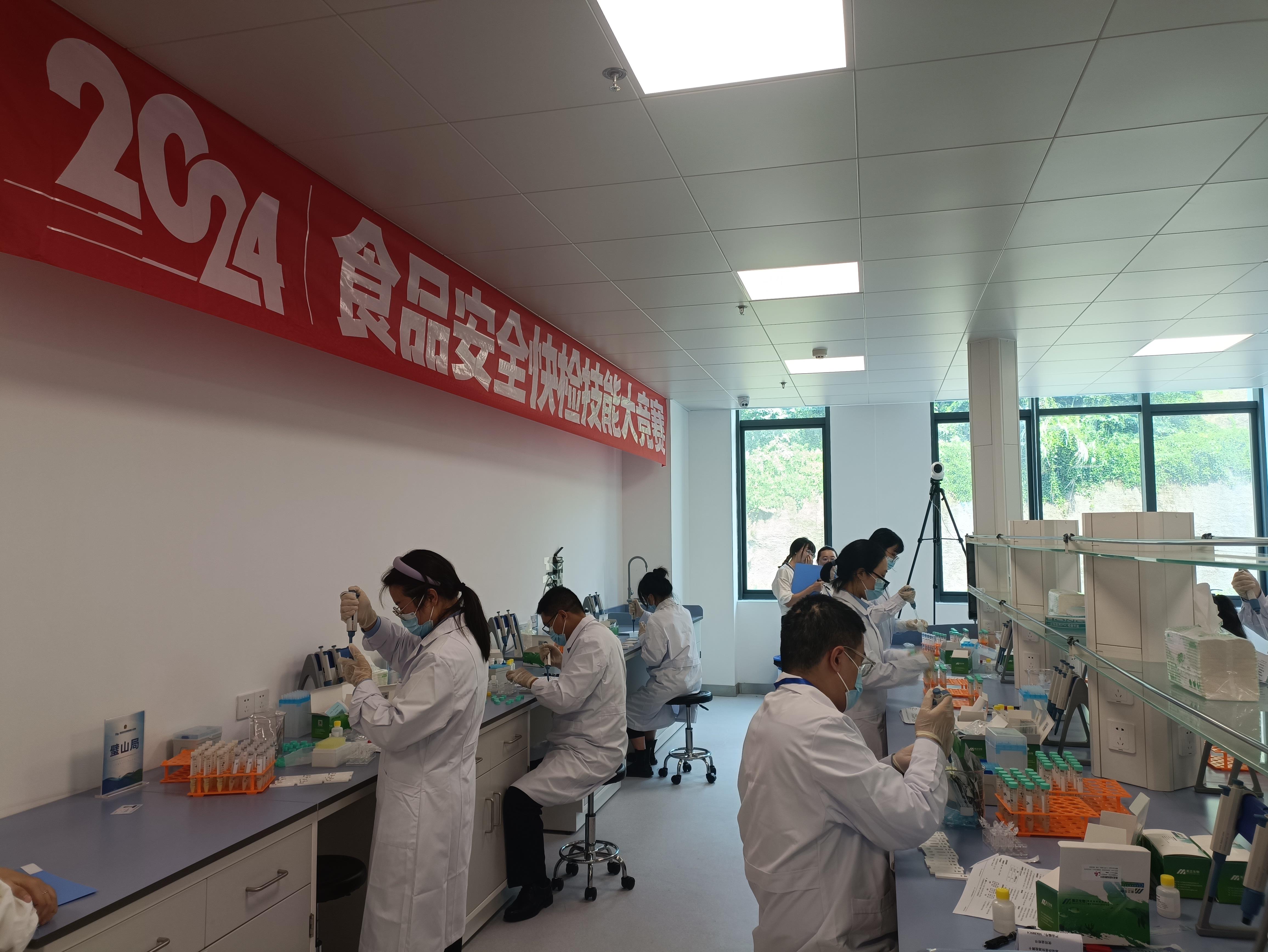重庆市市场监管局开展食品快检技能竞赛(图2) 重庆市市场监管局开展食品快检技能竞赛(图2)