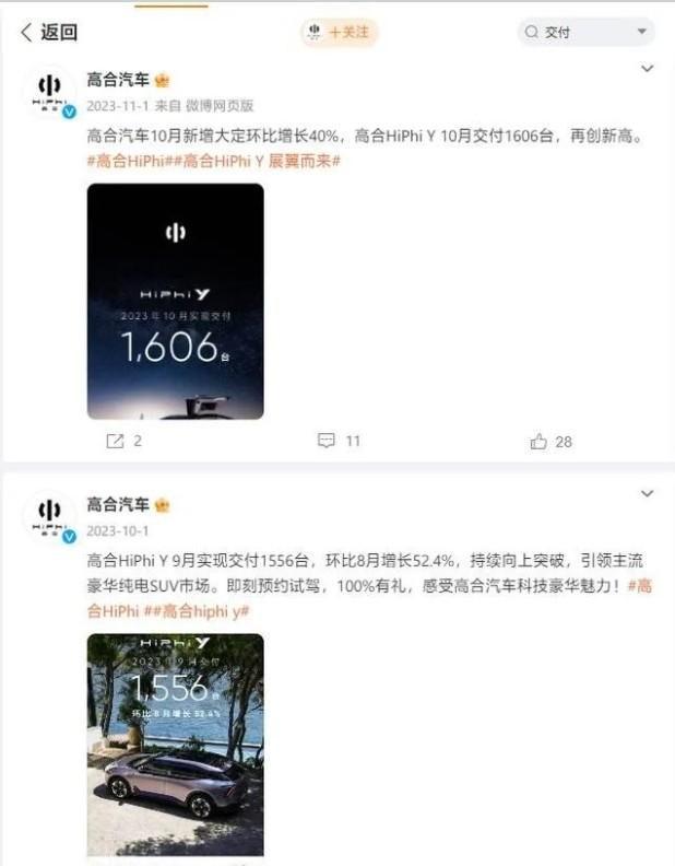2024年新能源车的第一颗雷炸了?(图4) 2024年新能源车的第一颗雷炸了?(图4)