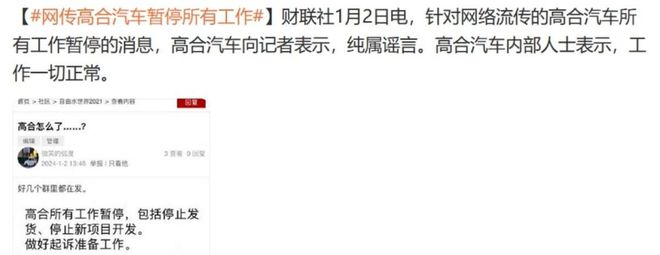 2024年新能源车的第一颗雷炸了?(图1) 2024年新能源车的第一颗雷炸了?(图1)