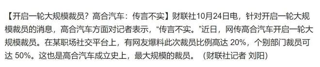 2024年新能源车的第一颗雷炸了?(图3) 2024年新能源车的第一颗雷炸了?(图3)