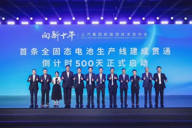 明年支持L3级自动驾驶后年全固态电池量产上汽七大技术底座剑指未来十年(图3) 明年支持L3级自动驾驶后年全固态电池量产上汽七大技术底座剑指未来十年(图3)