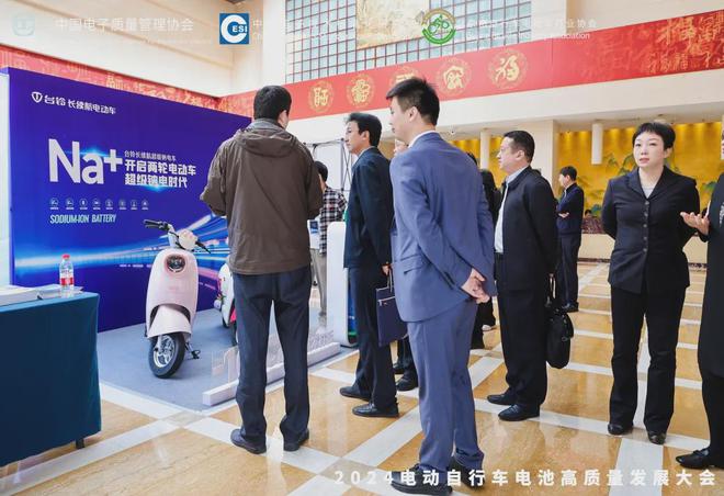 2024电池界盛会台铃科技闪耀登场引领超级钠电新纪元!(图2) 2024电池界盛会台铃科技闪耀登场引领超级钠电新纪元!(图2)