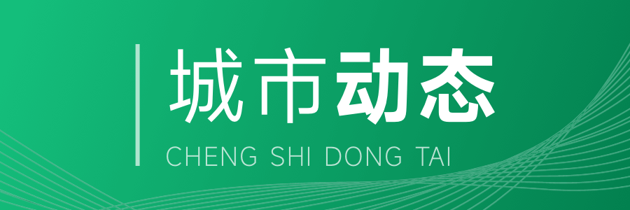 2024年迎新风口国网发布第五批绿色能源补贴清单(图1) 2024年迎新风口国网发布第五批绿色能源补贴清单(图1)