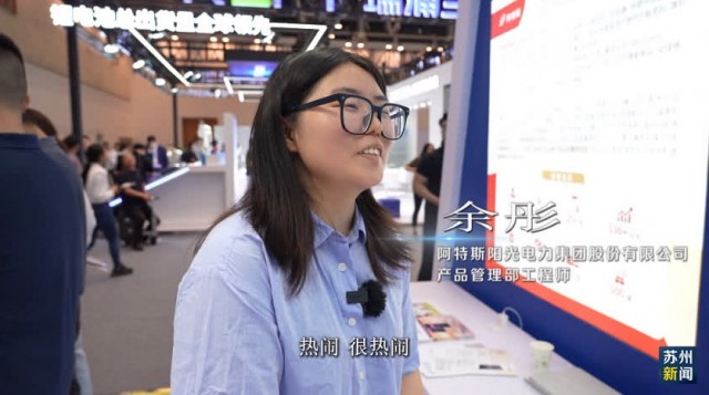 2024中国国际新能源产业博览会在苏举行(图4) 2024中国国际新能源产业博览会在苏举行(图4)