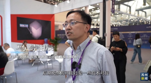 2024中国国际新能源产业博览会在苏举行(图6) 2024中国国际新能源产业博览会在苏举行(图6)