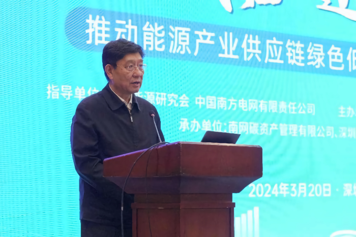 蔡进出席中国能源研究会绿色供应链2024年年会(图1) 蔡进出席中国能源研究会绿色供应链2024年年会(图1)