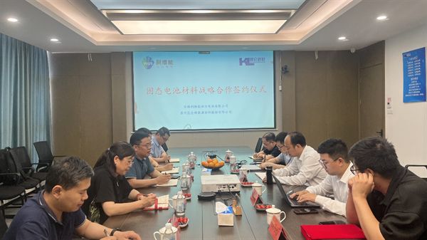 电卡简报(2024年5月5期):固态电池发展“加码”(图5) 电卡简报(2024年5月5期):固态电池发展“加码”(图5)
