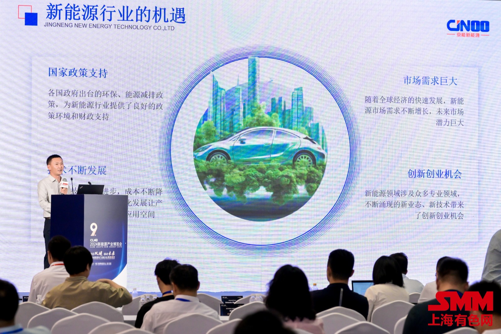 CLNB 2024聚焦新能源产业趋势京能新能源孙茂建畅谈超充未来(图4) CLNB 2024聚焦新能源产业趋势京能新能源孙茂建畅谈超充未来(图4)