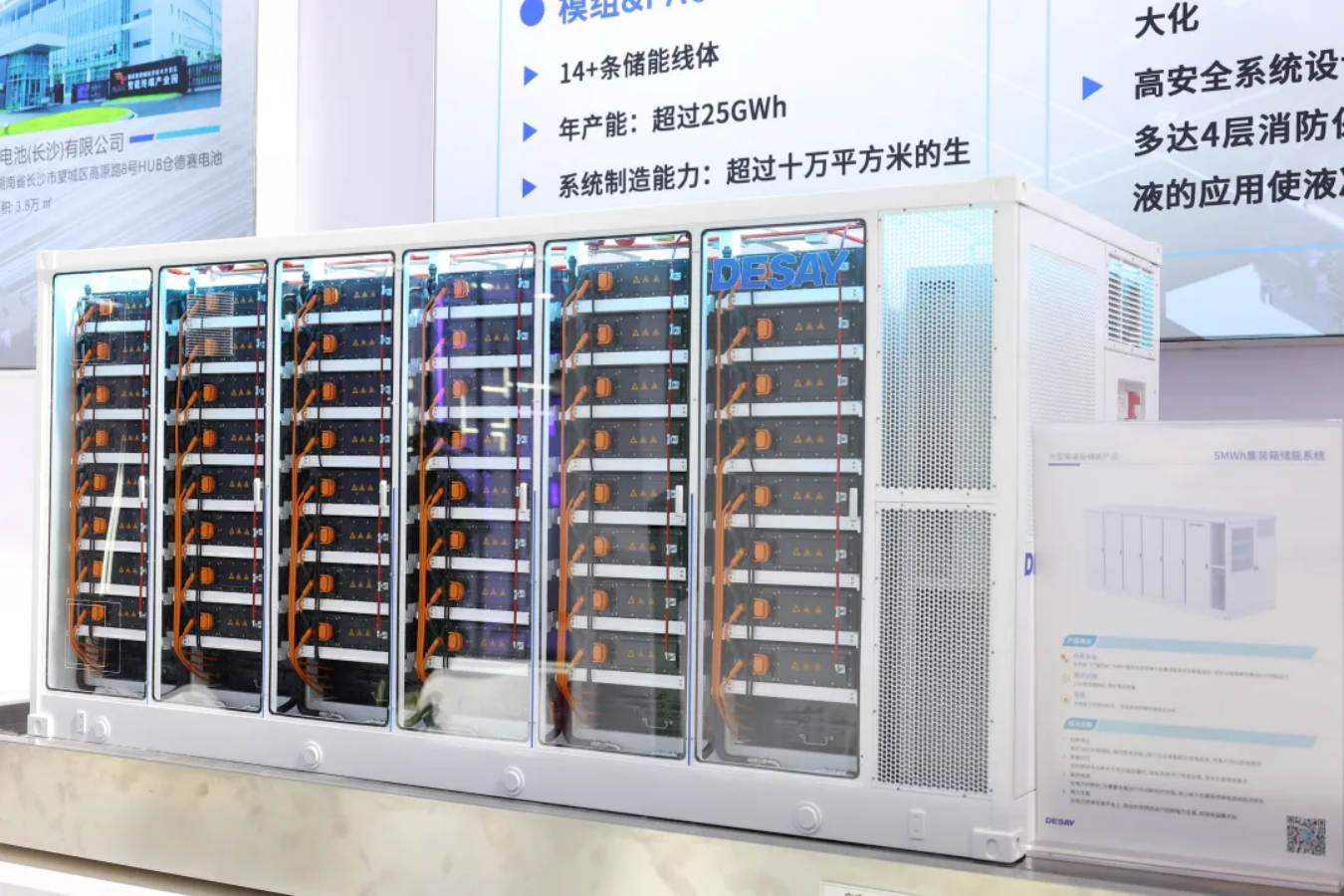 德赛电池惊艳亮相 CIBF 2024!(图3) 德赛电池惊艳亮相 CIBF 2024!(图3)