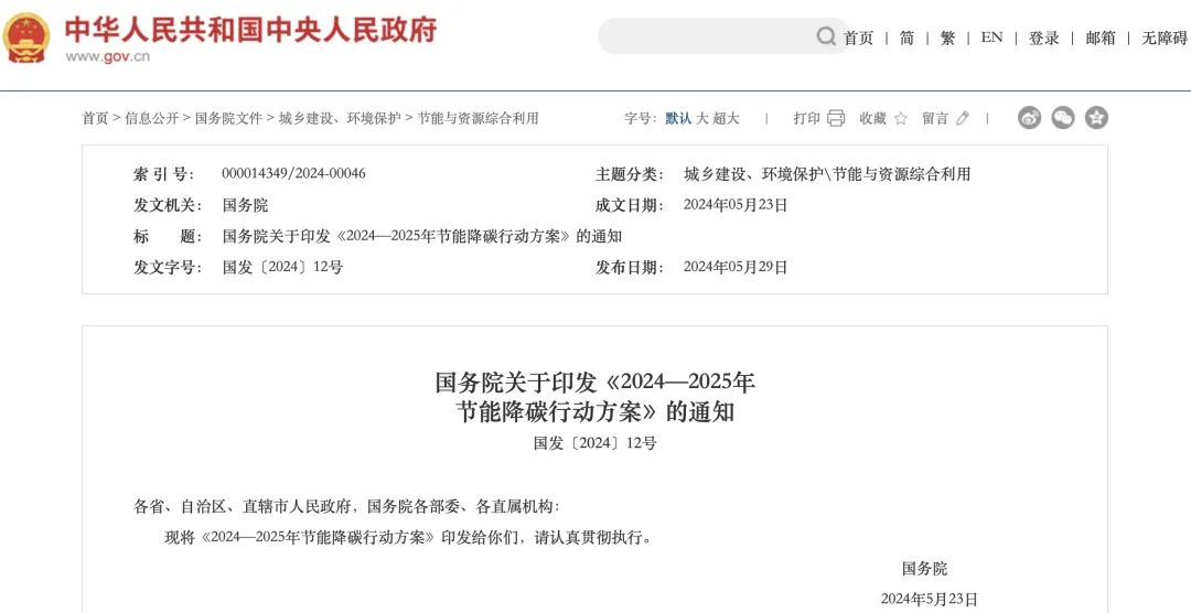 重大利好!刚刚国务院重磅发布!(图1) 重大利好!刚刚国务院重磅发布!(图1)