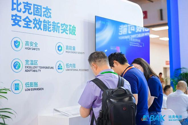 比克半固态电池亮相CNTE 2024驱动国防现代化建设(图1) 比克半固态电池亮相CNTE 2024驱动国防现代化建设(图1)