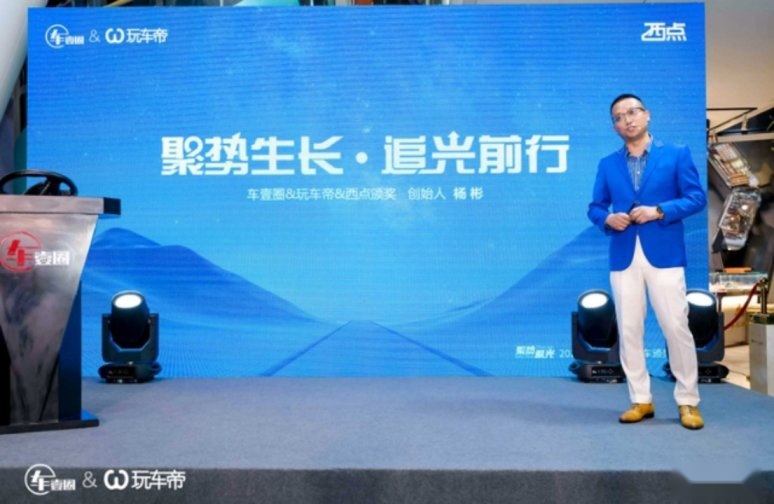 35项大奖实至名归 2024第七届西点汽车颁奖盛典隆重落幕(图6)
