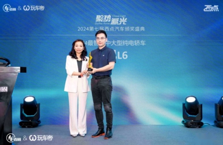 35项大奖实至名归 2024第七届西点汽车颁奖盛典隆重落幕(图15)