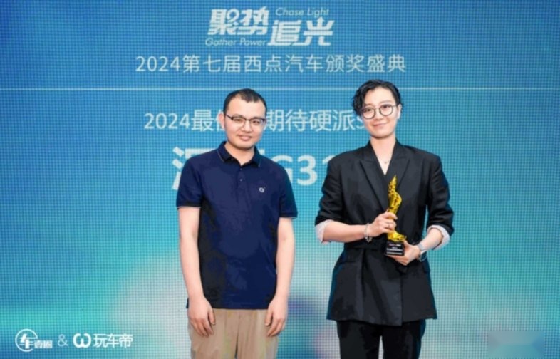 35项大奖实至名归 2024第七届西点汽车颁奖盛典隆重落幕(图21)