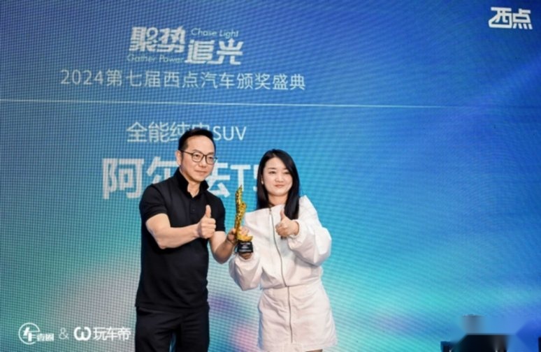 35项大奖实至名归 2024第七届西点汽车颁奖盛典隆重落幕(图45)