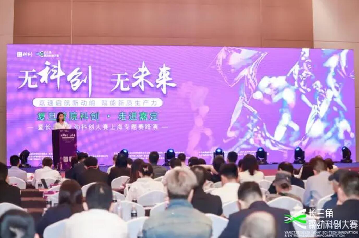 24支团队在沪路演2024年度长三角聚劲科创大赛开赛(图1) 24支团队在沪路演2024年度长三角聚劲科创大赛开赛(图1)