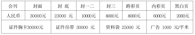2024中国国际新能源环卫装备与电池工业展览会(图1)