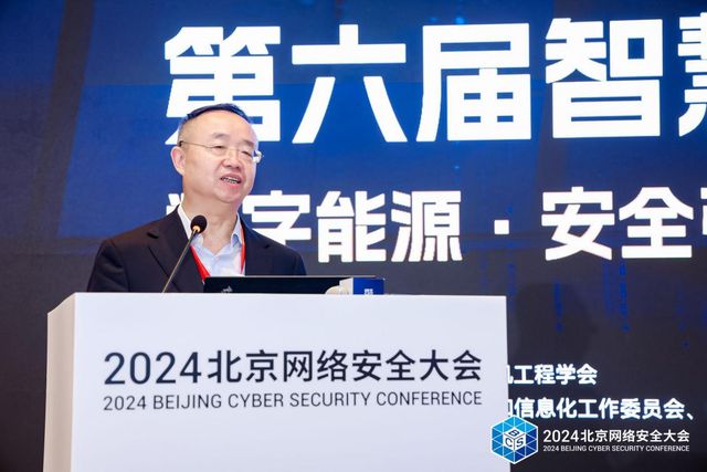 智慧驱动变革：第六届智慧能源网络安全论坛在京举行(图3)